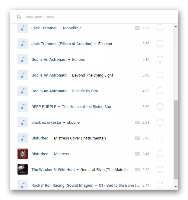 مشاهده ضبط های صوتی قبل از اضافه کردن به یک لیست پخش جدید در بخش موسیقی Vkontakte