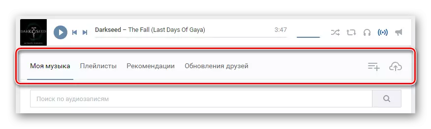Пошук панэлі кіравання аўдыёзапісамі ў раздзеле музыка Вконтакте