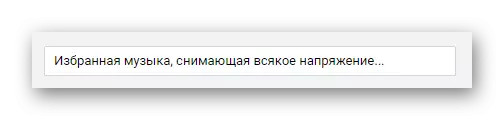 Vkontakte మ్యూజిక్ విభాగంలో ఒక కొత్త ప్లేజాబితాను సృష్టించేటప్పుడు వివరణ రాయడం