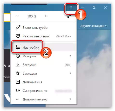 Яндекс.Бұндырғыштың параметрлеріне көшу