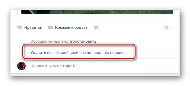 Vkontakte समाचार में एक विदेशी उपयोगकर्ता से कई टिप्पणी टिप्पणियों की क्षमता