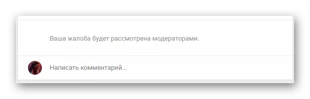 Vkontakte द्वारे टिप्पणी करण्यासाठी यशस्वीरित्या तक्रार