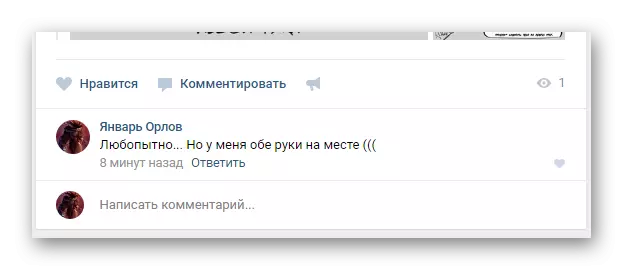 Chwiliwch am y sylw cywir i ddileu yn Vkontakte News
