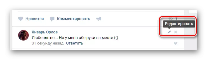 Mogućnost uređivanja komentara na ulazak u Vkontakte vijesti