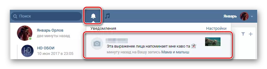 Vkontakte मधील त्वरित अलर्टच्या प्रणालीद्वारे परदेशी वापरकर्त्याकडून टिप्पण्या अधिसूचना
