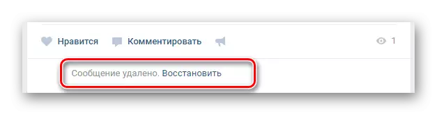 Fähigkeit, einen Remote-Kommentar von einem Bereich in VKontakte News wiederherzustellen