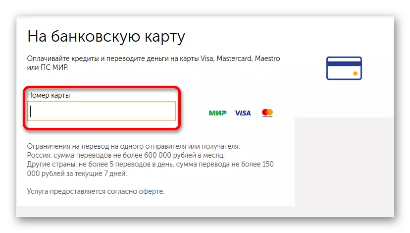 Ketik nomer kertu Yandex ing situs web Kiwi