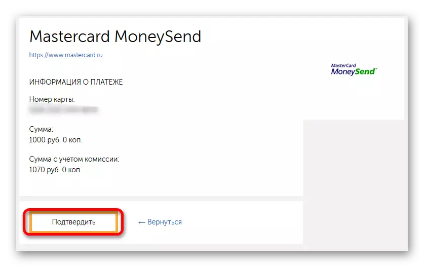 Potvrzení převodu peněz s kiwi na kartě Yandex