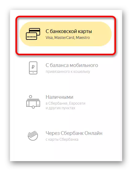 Izvēloties metodi papildināšanu no bankas kartes Yandex