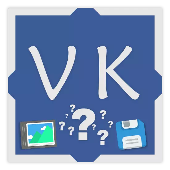 VKontakte에서 컴퓨터로 사진을 다운로드하는 방법