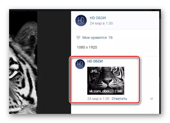 Pergi untuk melihat imej asal melalui komen dalam vkontakte tontonan skrin penuh