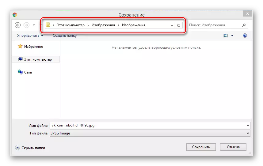 Pilihan folder untuk menyimpan gambar dari vkontakte