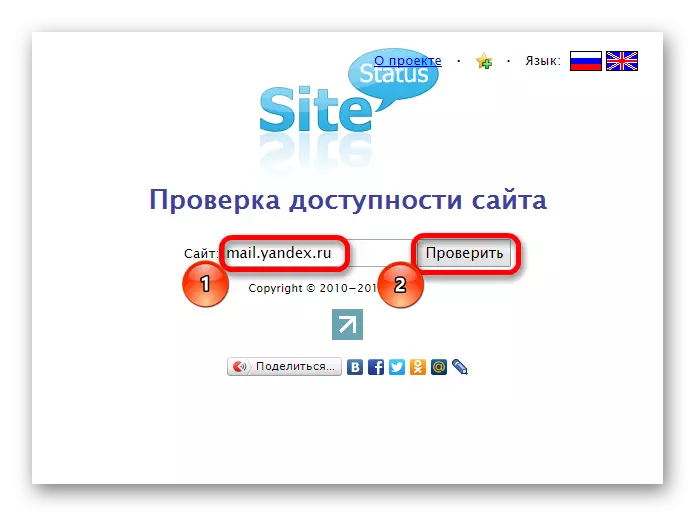 Controllo del lavoro di Yandex Mail