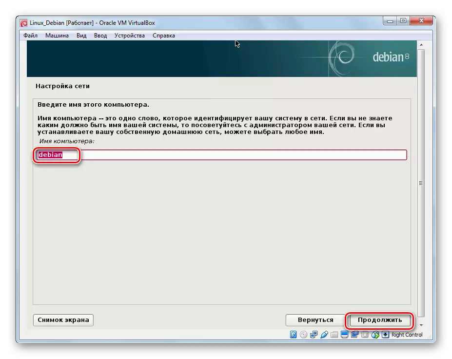 Choney_virtualbox_Debian таңдау