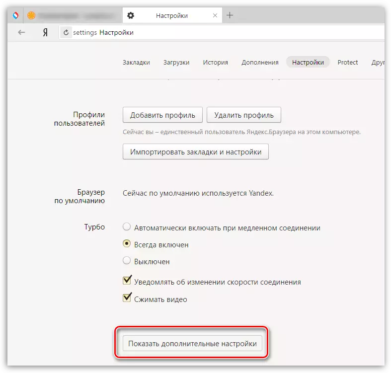 Yandex.browser में अतिरिक्त सेटिंग्स