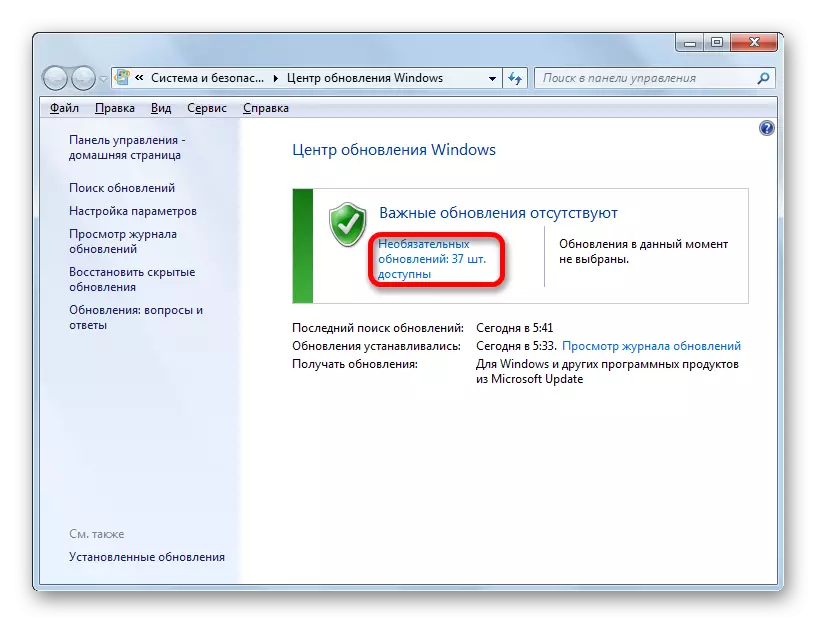 การเปลี่ยนไปใช้การอัปเดตเพิ่มเติมในหน้าต่าง Update Center ใน Windows 7