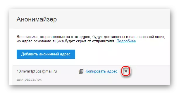 Mail.ru eliminazione della posta anonima