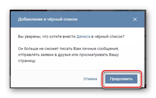 Potvrdite da blokirate korisnika sa liste pretplatnika na ličnoj stranici VKontakte