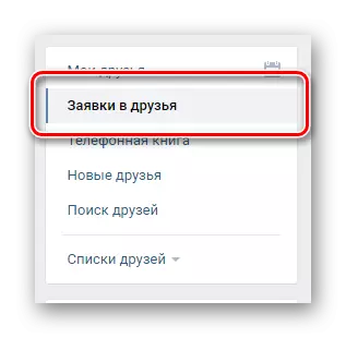 Прелазак на картицу апликације апликације путем навигационог менија у одељку пријатеља ВКонтакте