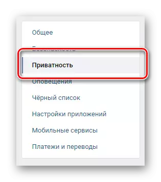 Chuyển sang phần Quyền riêng tư thông qua menu Điều hướng trong Cài đặt VKontakte