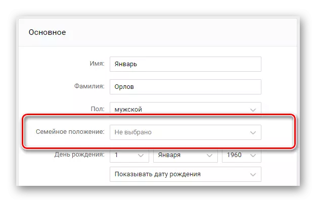 Tìm kiếm vị trí Tình trạng hôn nhân trong phần Cơ bản trong Cài đặt VKontakte