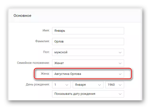 Chỉ định các liên kết đến một người trong phần cơ bản trong cài đặt VKontakte