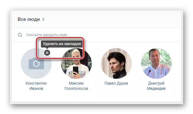 Brisanje osebe iz zaznamkov v Vkontakte Zaznamki