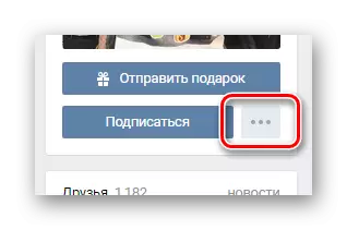 VKontakte ተጠቃሚ ገጽ ጋር መስተጋብር ምናሌን መክፈት