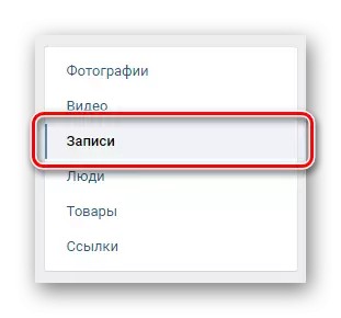 Buka tab entri melalui menu navigasi di tab vkontakte
