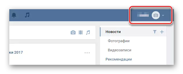 Vkontakte- ის მთავარი მენიუ გახსნა