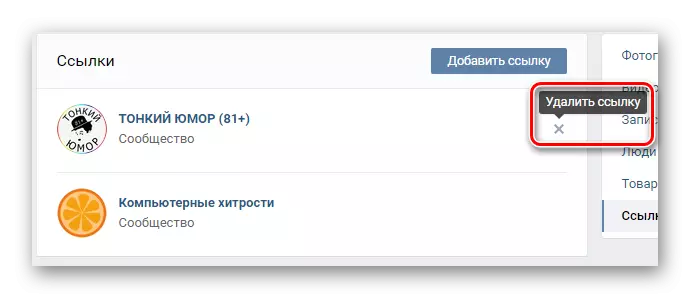 Hapus tautan di bookmark vkontakte