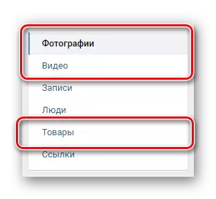Pojdite na želeno kartico prek navigacijskega menija v jezičkih Vkontakte