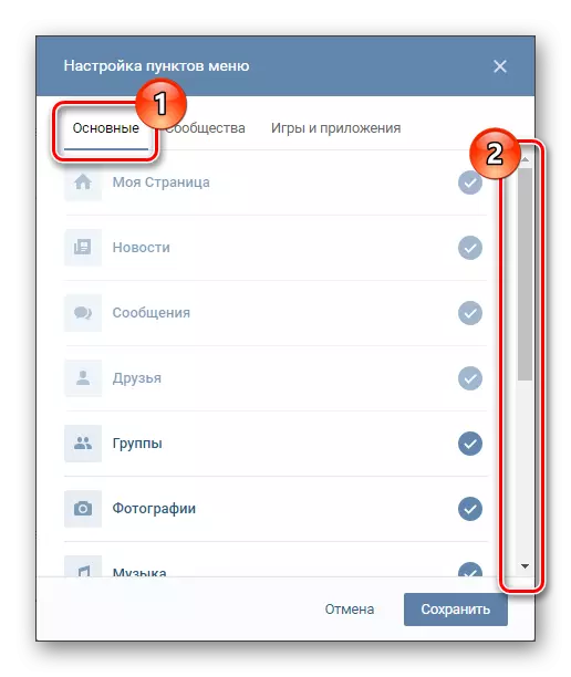 Iskanje zavihkov v menijskih elementih nastavitve v nastavitvah Vkontakte