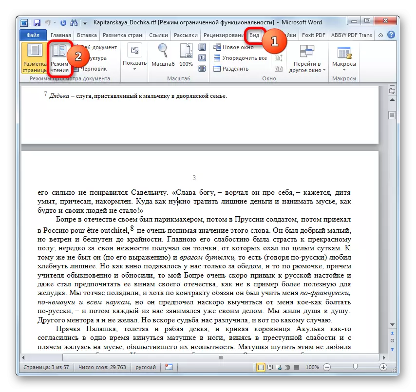 עבור למצב קריאה ב- Microsoft Word