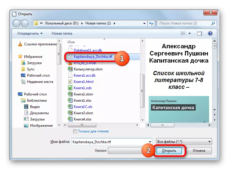 Прозорец за отваряне на файлове в прозореца за стартиране на LibreOffice
