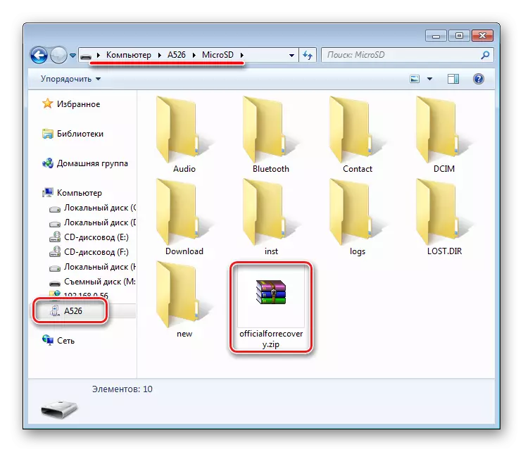 Lenovo A526 файл с фърмуер на карта с памет