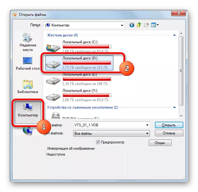 Вибір логічного диска у вікні відкриття файлу в програмі XnView