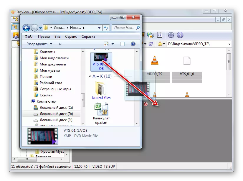 Перацягванне відэа фармату VOB з Правадыра Windows у акно праграмы XnView