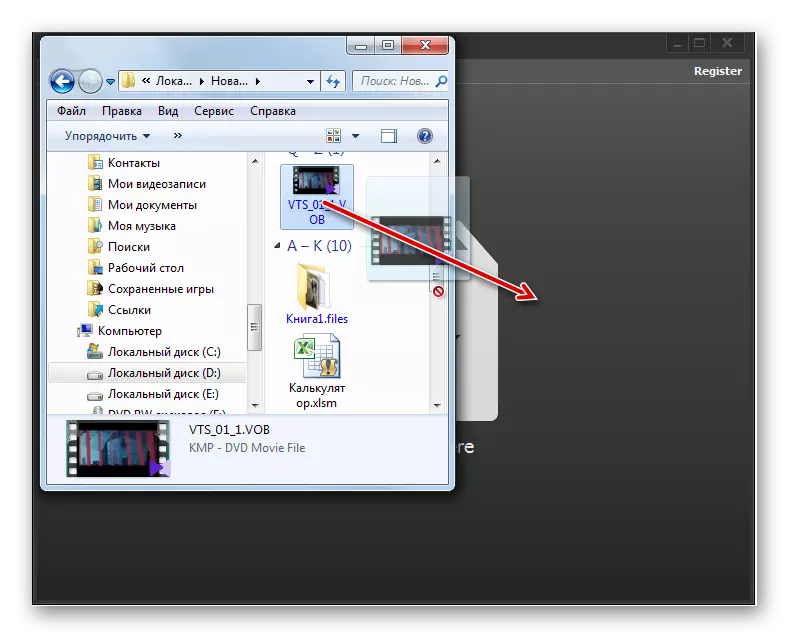 Перетягування відео формату VOB з Провідника Windows у вікно програми File Viewer Plus