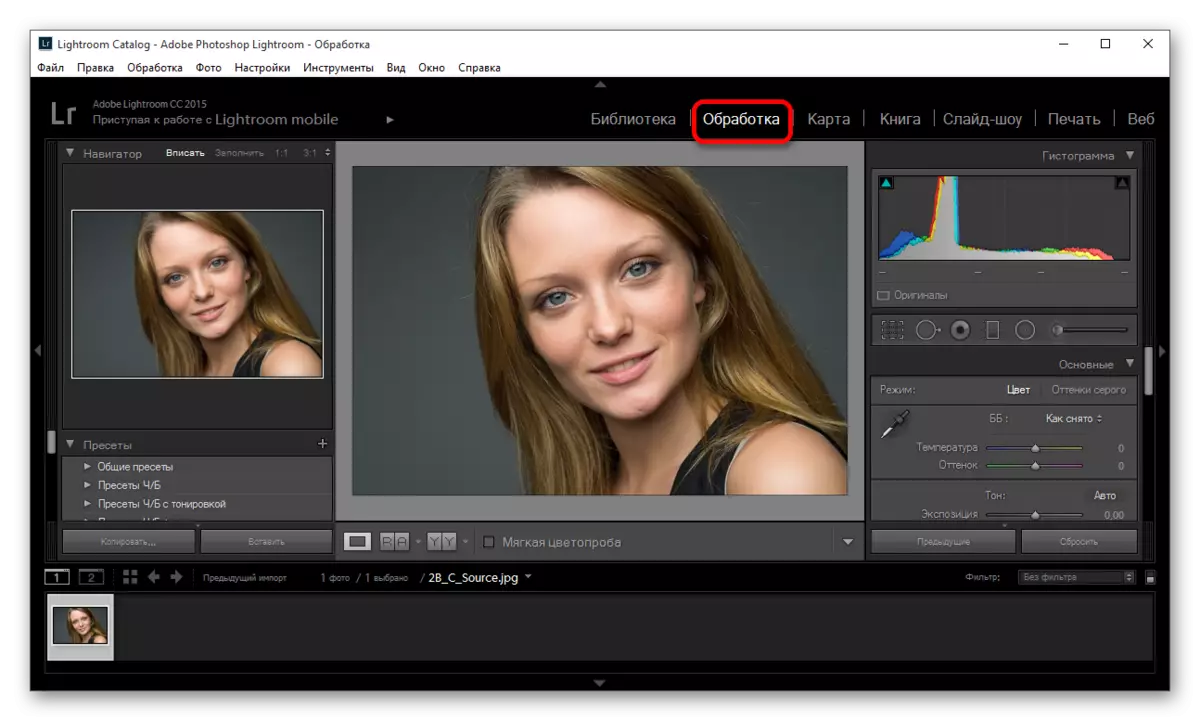 Transition to photo processing in Adobe Photoshop Lightroom