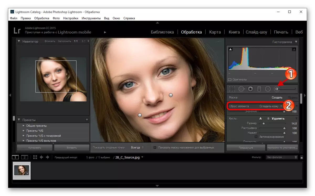 Ruta d'accés a l'eina de suavitzat de la pell en Adobe Photoshop Lightroom