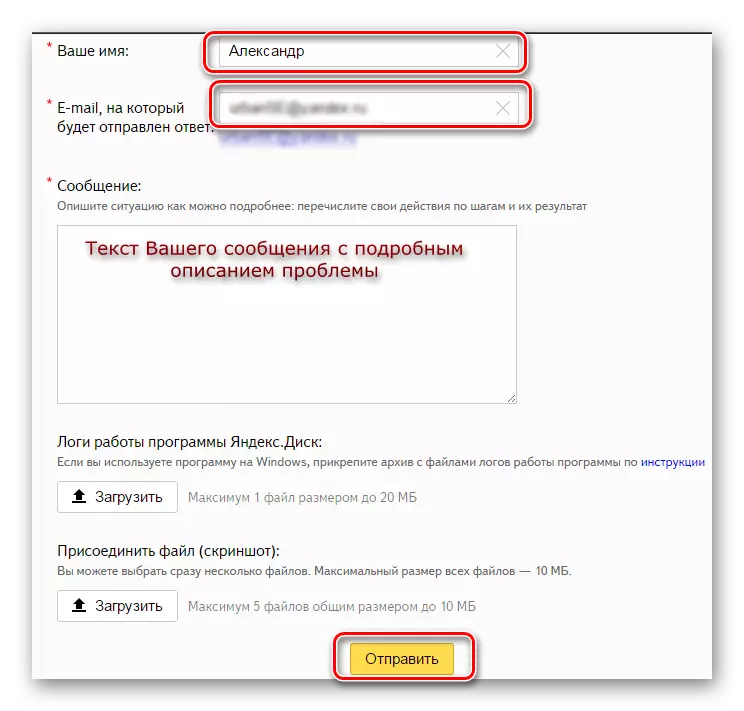 Ziņojumu nosūtīšana, lai atbalstītu atbalstu Yandex