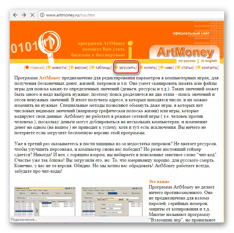 Artmoney Download Page.