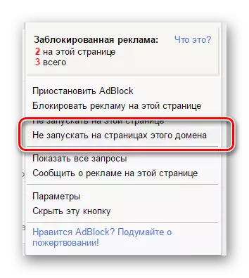 Penonaktifan Adblock Add-on di situs web Vkontakte