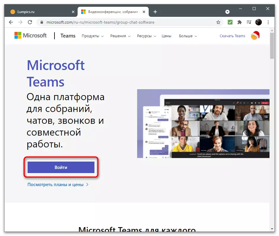 How to use Microsoft Teams-1