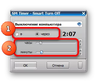 Setting the relative time of disconnection of the computer in SM TIMER