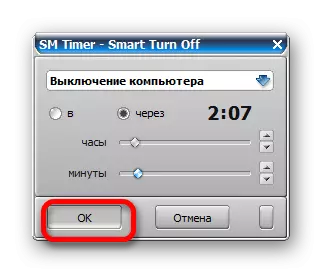 在SM计时器中运行计算机关闭计时器