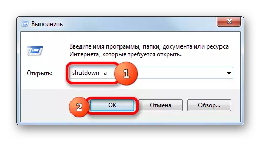 Windows 7의 실행 창을 통한 컴퓨터 종료 취소