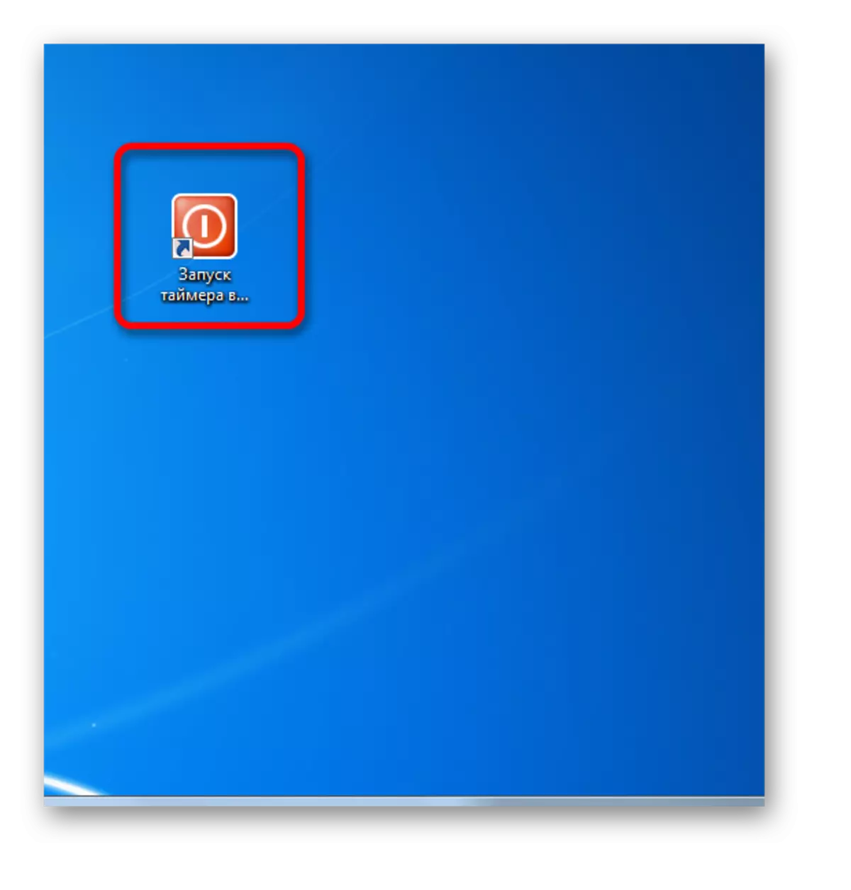 Ярлык иконасы Windows 7 үзгәртелде
