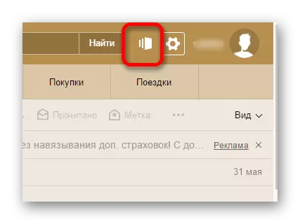 เปิดรายการหัวข้อใน Yandex Mail